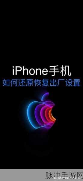 手机游戏卡顿？试试强制恢复出厂设置！