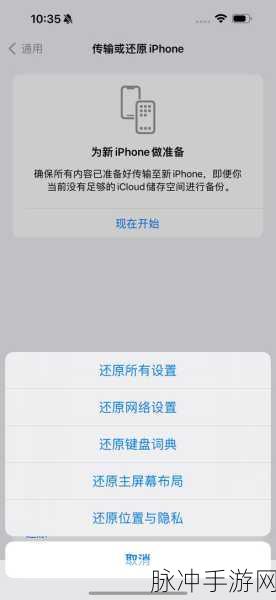 手机游戏卡顿?试试强制恢复出厂设置!
