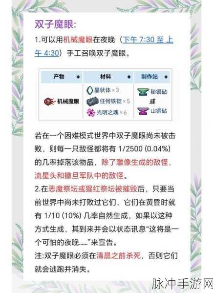 泰拉瑞亚向导死亡复活全攻略,快速复活方法详解