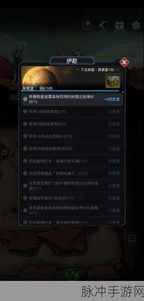 跨越星弧迷雾森林活性树苗获取全攻略