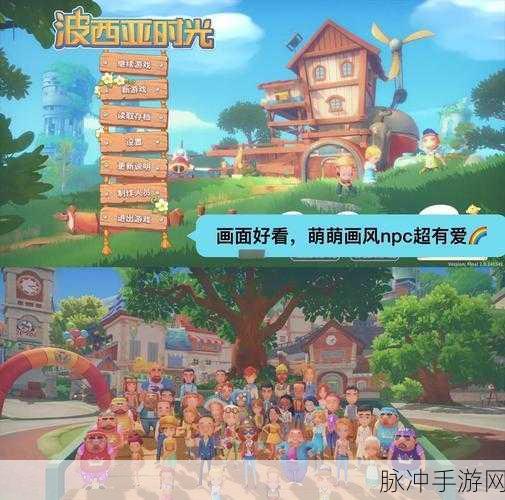 波西亚时光前期高效恢复体力策略全解析