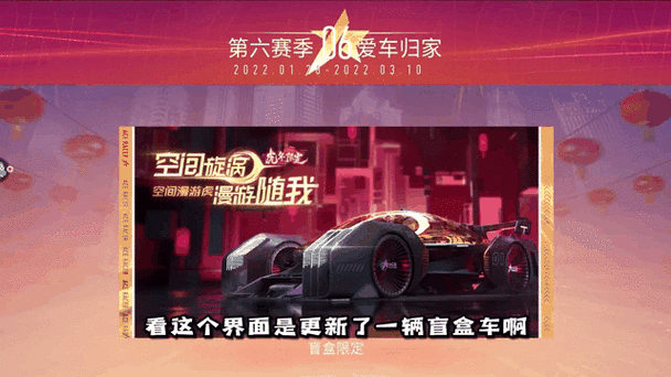 王牌竞速奔驰Biome，开启极速挑战的新纪元深度攻略