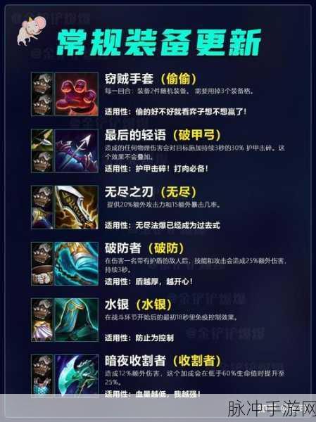 金铲铲之战新手攻略，全面解析入门基础玩法
