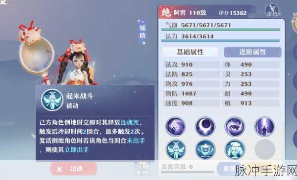 梦幻新诛仙仙友招募作战全攻略,深度揭秘聘请仙友的高效策略与技巧