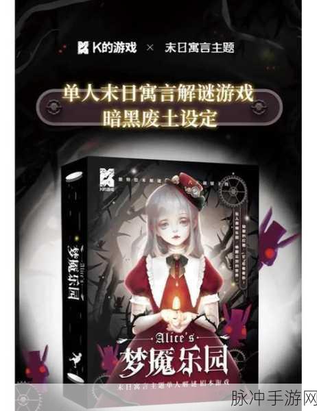 无尽梦魇,百变大侦探的恐怖冒险之旅——下载安装全攻略