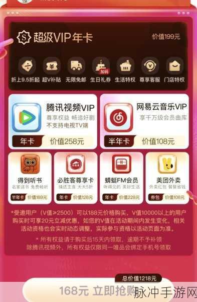 放开那三国2果盘折扣攻略，尊享福利，你值得拥有！
