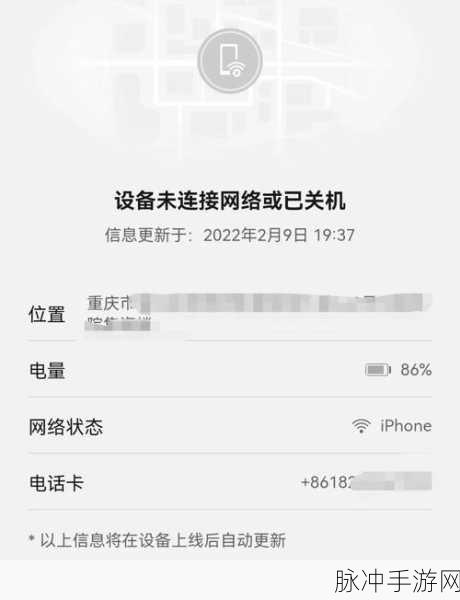 华为荣耀手机丢失后,手游玩家如何迅速应对与恢复