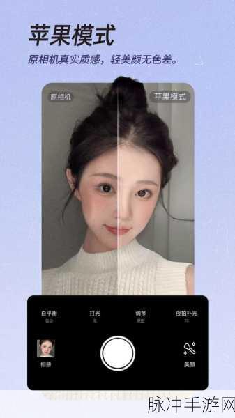 美颜相机分段视频拍摄攻略，手游玩家的创意新选择