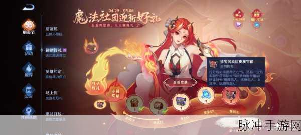 王者荣耀攻略,全面解析如何获得25个蔷薇之心