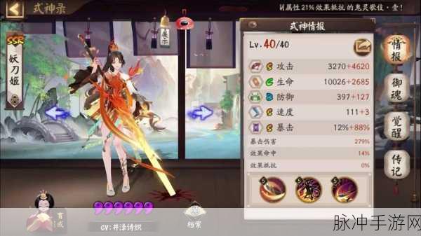阴阳师手游深度攻略,攻击与防御效果计算方法及防御值减免伤害研究