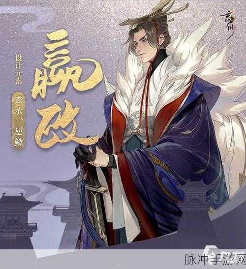 忘川风华录，嬴政与韩非天命激活深度攻略