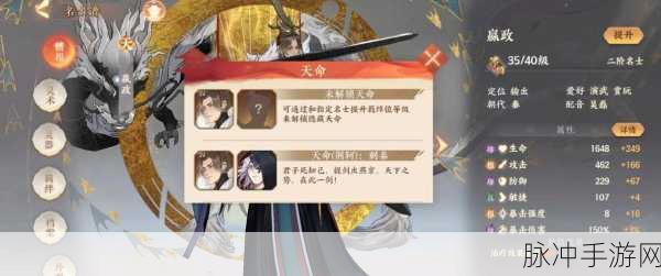 忘川风华录,嬴政与韩非天命激活深度攻略
