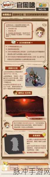 造梦无双新战斗伙伴揭秘——雪人VS壮壮牛，谁将伴你征战四方？