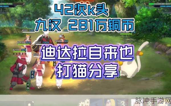火影忍者OL手游深度攻略,揭秘迪迦拉(迪达拉)的实战应用与阵容搭配