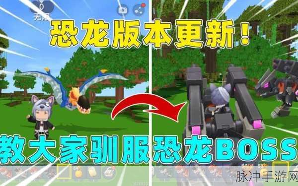 迷你世界深度攻略,如何获取并孵化魔力坐骑蛋