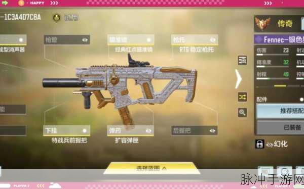 使命召唤16手游短剑Vector配件选择深度分析及攻略