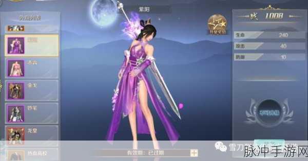 雪刀群侠传震撼上线，新国风武侠手游，沉浸式江湖体验等你来战！