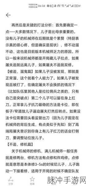 第五人格高手秘籍,机械师智斗监管者全攻略