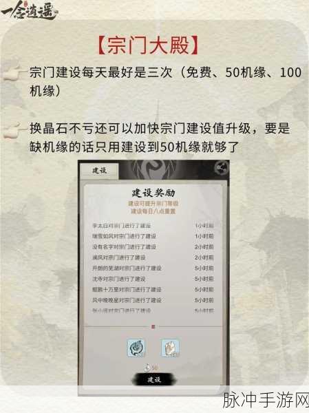 一念逍遥宗门乱斗，高效刷取玄晶石的全面攻略