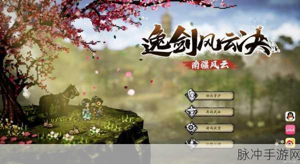 弈剑行手游下载，探索古代武侠世界的动作即时战斗之旅