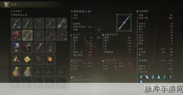 艾尔登法环法师终极装备指南，打造最强法师套装