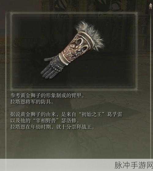 艾尔登法环法师终极装备指南,打造最强法师套装
