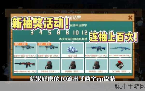 穿越火线手游新版本夺宝全攻略，位置详解与活动指南