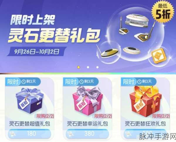 一起来捉妖照妖镜购买与使用全攻略