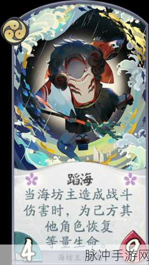 阴阳师百闻牌新版双海坊主深度解析,厉害吗?