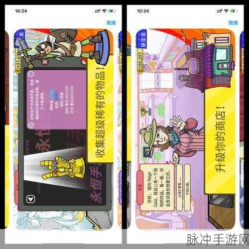 当铺人生2，安卓玩家的经营新宠深度攻略