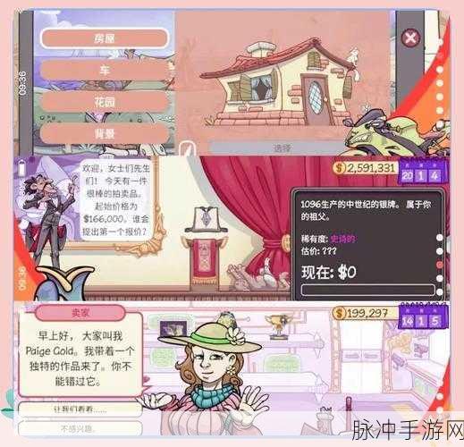 当铺人生2,安卓玩家的经营新宠深度攻略