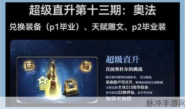探索魔兽世界手游，CJQ天赋雕纹终极策略手册