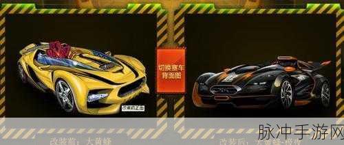 QQ飞车手游大黄蜂与剃刀性能数据对比,哪款赛车更适合你?