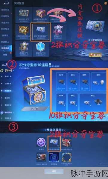 王者荣耀钻石积分兑换攻略，解锁珍稀奖励的秘籍