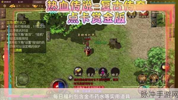 潇洒征途，战场传奇下载全攻略——单职业复古游戏新体验