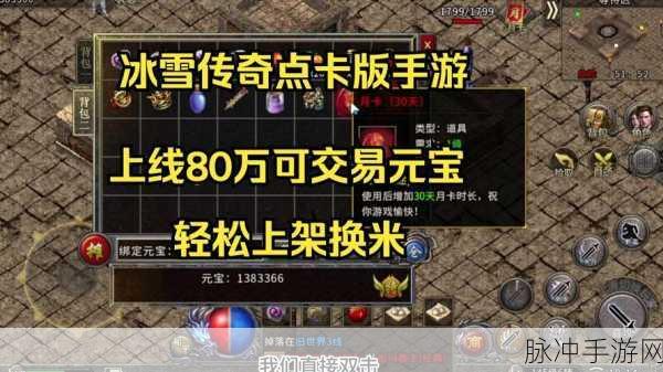 潇洒征途,战场传奇下载全攻略——单职业复古游戏新体验