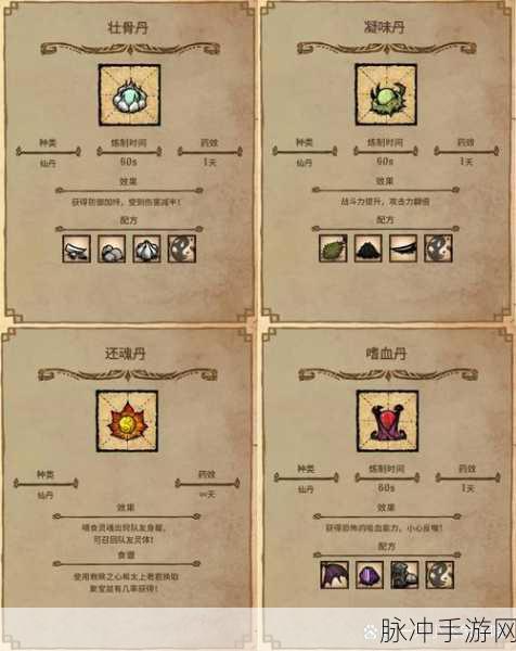 饥荒手游深度攻略，解锁与玩转炼丹炉