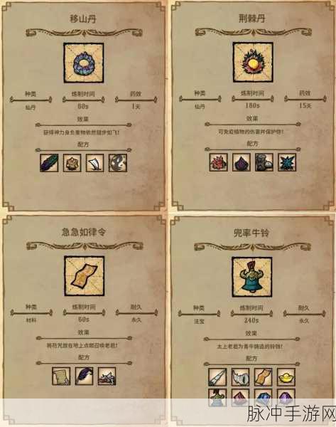 饥荒手游深度攻略,解锁与玩转炼丹炉