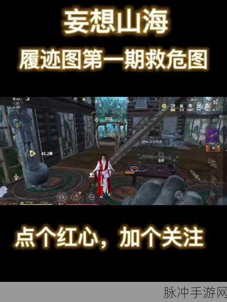 妄想山海之西岛巫咸使者秘境探寻全攻略