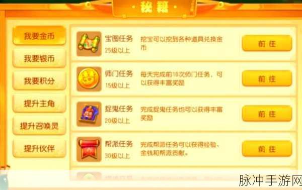 梦幻西游手游公众红包发放全攻略，等级、规则与技巧详解