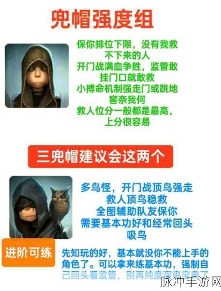第五人格手游攻略,求生者生存与密码破译指南