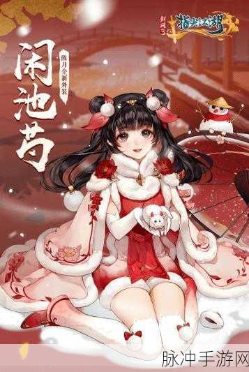 剑网3指尖江湖陈月获得途径及高效寻找与培养方法深度全解析