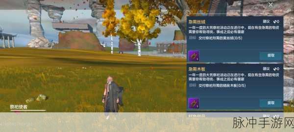 妄想山海白金矿探寻指南,具体位置与高效采集攻略