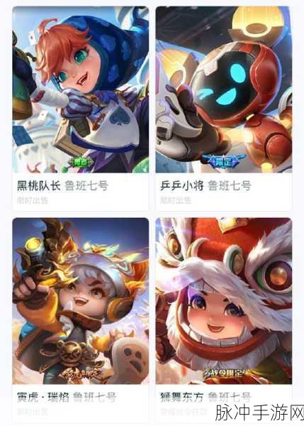 王者荣耀鲁班七号乒乓小将上线时间全攻略