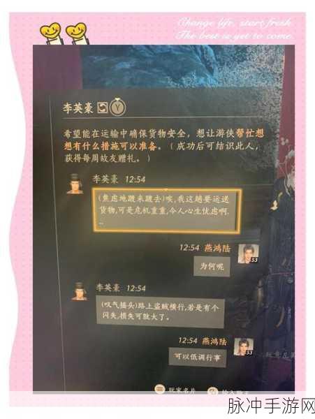 燕云十六声手游攻略,如何高效查看与管理你的路牌