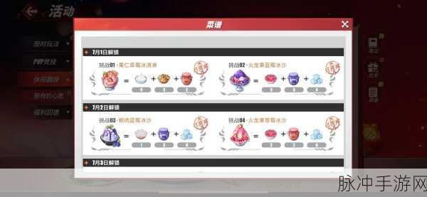 航海王热血航线厨师心愿活动深度攻略，开启燃爆味蕾的奇幻冒险之旅