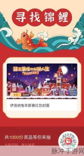 伊洛纳钻石获取全攻略，解锁财富与战力的终极秘密