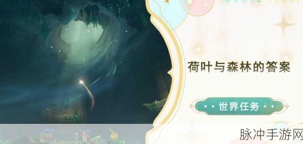 原神任务导光仪式深度攻略,技巧与步骤全解析