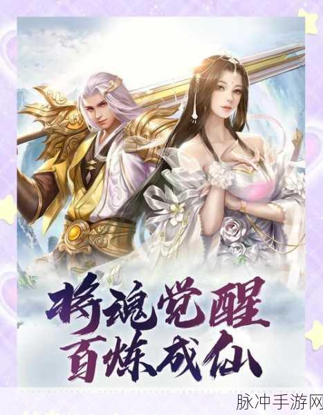 御剑乾坤之将夜手游深度攻略，仙侠冒险之旅的全面启程