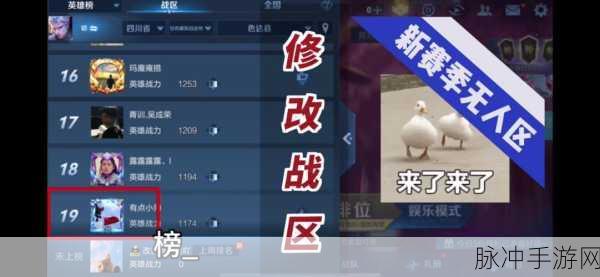 王者荣耀周一更新无法定位问题全解析